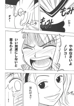 Page 29 of Koukai Soushuuhen