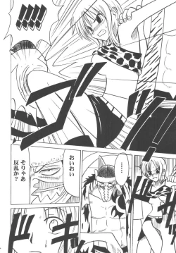 Page 51 of Koukai Soushuuhen