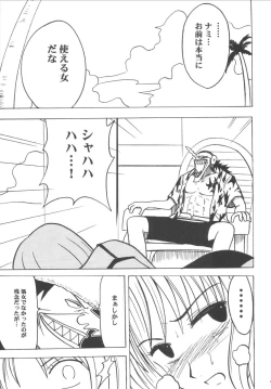 Page 70 of Koukai Soushuuhen