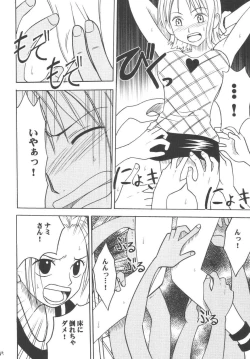 Page 83 of Koukai Soushuuhen