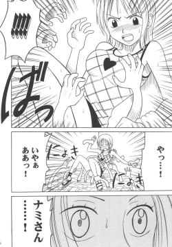 Page 85 of Koukai Soushuuhen