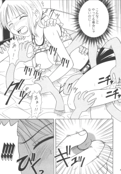 Page 88 of Koukai Soushuuhen