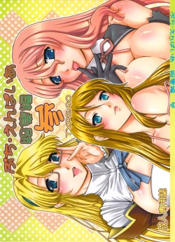 Page 2 of Petite Empire Soushuuhen 3