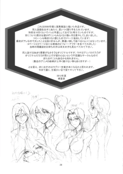 Page 28 of OVER LOAD