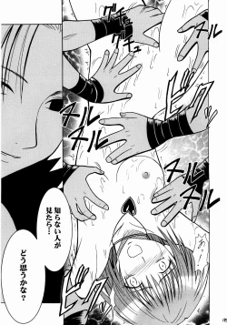 Page 112 of Shinshoku Soushuuhen