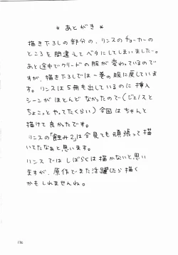 Page 131 of Shinshoku Soushuuhen