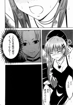 Page 19 of Shinshoku Soushuuhen