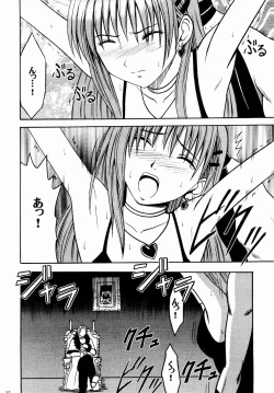 Page 21 of Shinshoku Soushuuhen