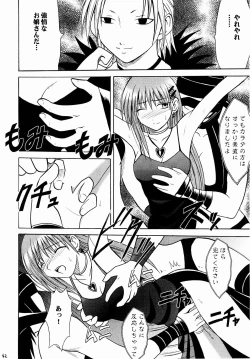 Page 41 of Shinshoku Soushuuhen