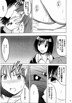 Page 90 of Shinshoku Soushuuhen