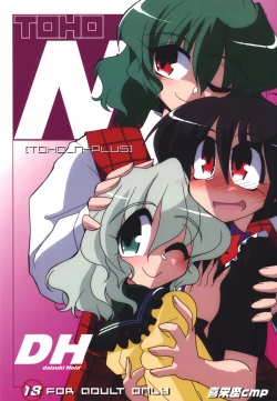 Page 1 of TOHO N+ DH