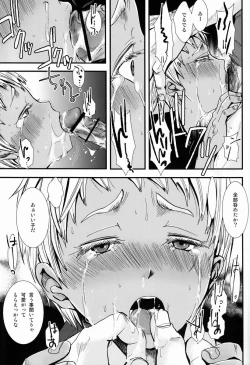 Page 24 of Nukarumi no Sekai