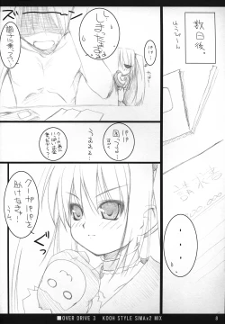 Page 7 of OVER DRIVE 3 KOOH STYLE SIMAx2 MIX