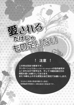 Page 2 of It's Not Enough to Just be Loved!