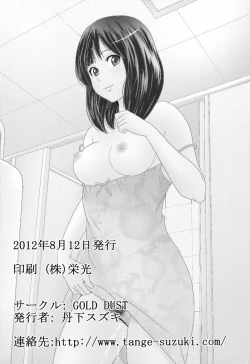 Page 24 of Ougon Fuukei 2