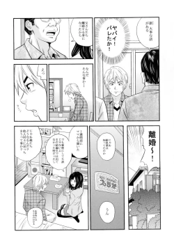 Page 5 of Ougon Fuukei 2