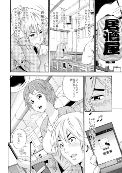 Page 8 of Ougon Fuukei 2