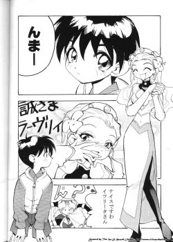 Page 5 of Comic Dengeki Inuoh