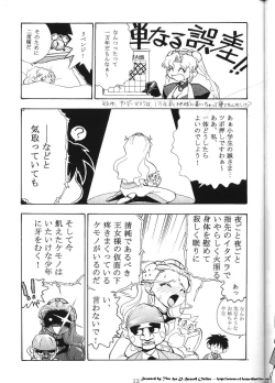 Page 6 of Comic Dengeki Inuoh