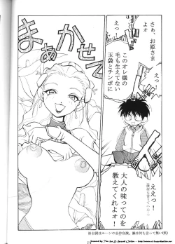 Page 7 of Comic Dengeki Inuoh