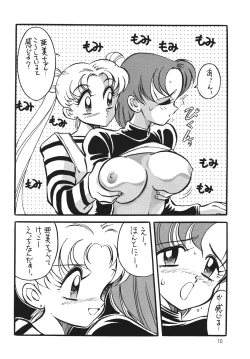 Page 7 of Yabou Inochi