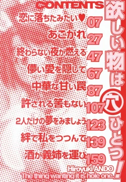 Page 6 of Hoshii Mono wa Ana Hitotsu! - The thing wanting it is hole one.