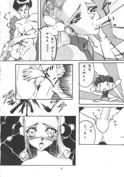 Page 17 of Abura Katabura 5