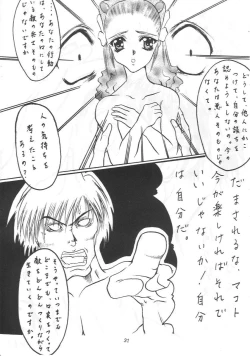 Page 30 of Abura Katabura 5