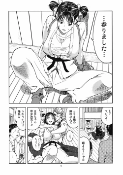 Page 3 of Yarasero yo! Satsuki-chan