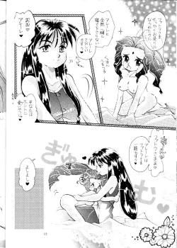 Page 12 of Alielle no Sekai / El Hazard