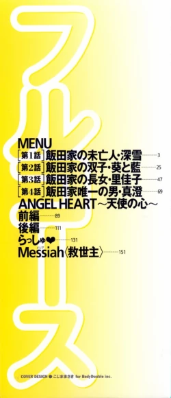 Page 2 of Full Course