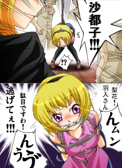 Page 4 of Higurashi cries - Miotsukushi edition