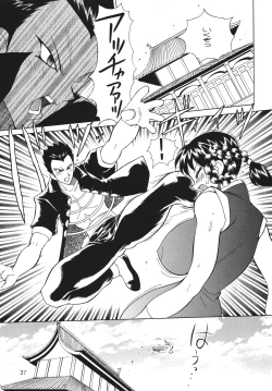 Page 36 of Yabou Neko