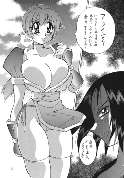 Page 4 of Yabou Neko