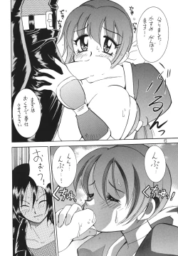 Page 5 of Yabou Neko