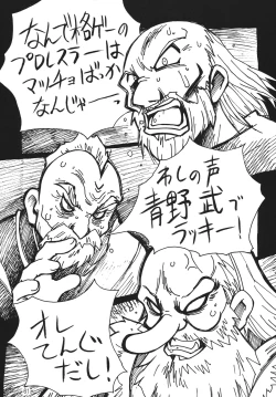 Page 60 of Yabou Neko