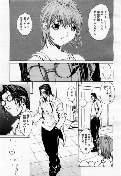 Page 123 of COMIC Momohime 2002-12