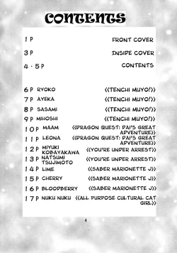 Page 3 of Otome-tachi no Adesugata