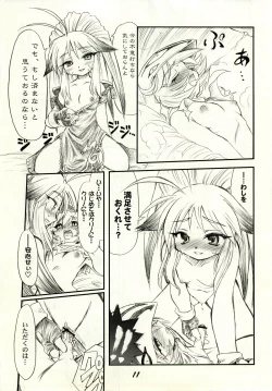 Page 10 of Kitsune to Koakuma