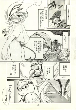 Page 2 of Kitsune to Koakuma
