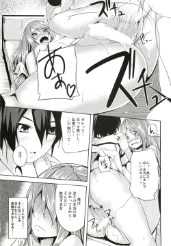 Page 16 of Hissatsu Neco Neco Attack
