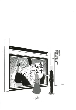 Page 20 of Hissatsu Neco Neco Attack