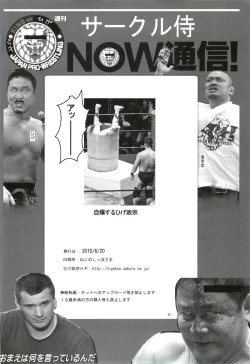 Page 21 of Fatal Four Way