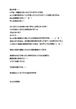 Page 40 of Ikusa Megami Da