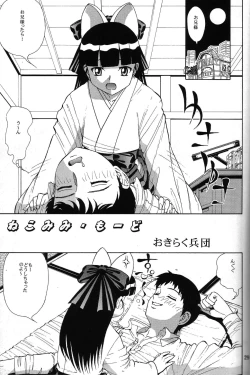 Page 28 of Nekomimiansoroji kyou etsu shigoku