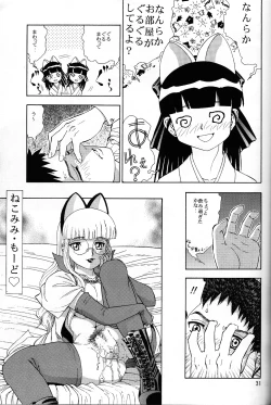 Page 30 of Nekomimiansoroji kyou etsu shigoku