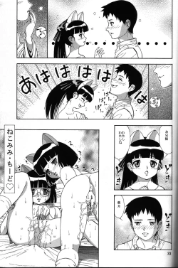 Page 32 of Nekomimiansoroji kyou etsu shigoku