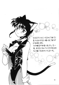 Page 54 of Nekomimiansoroji kyou etsu shigoku
