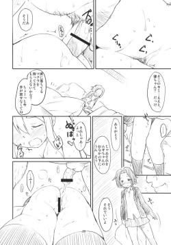 Page 27 of MY STARRY GIRL 3