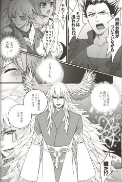 Page 11 of Ore dake no Kuso Onna